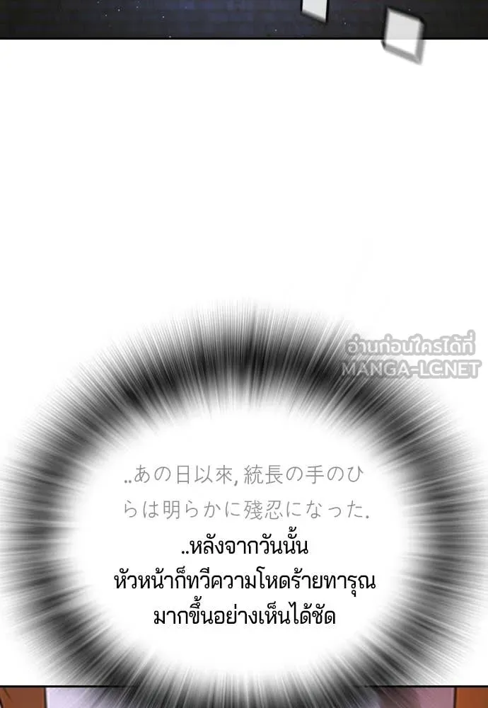 คูเซรา ตอนที่ 55 รูปที่ 16