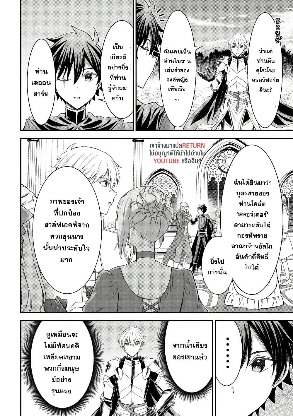 Manga-lc-com อ่านมังงะ อ่านการ์ตูน ออนไลน์ ฟรี Kuro no Senki II Isekai Teni Shita Boku ga Saikyou na no wa Bed no Ue dake no You desu ตอนที่ 1 2 3 4 5 6 7 8 9 10 11 12 13 14 ฟรี ไม่มีโฆษณา Manga-lc - อ่าน มังงะ อ่าน การ์ตูน ออนไลน์ อ่านมังงะ ฟรี