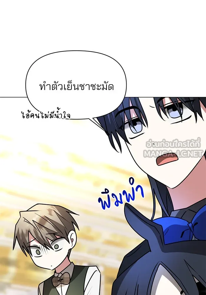 อะคาเดมีนี้เห็นทีจะเจ๊ง ตอนที่ 83 รูปที่ 105