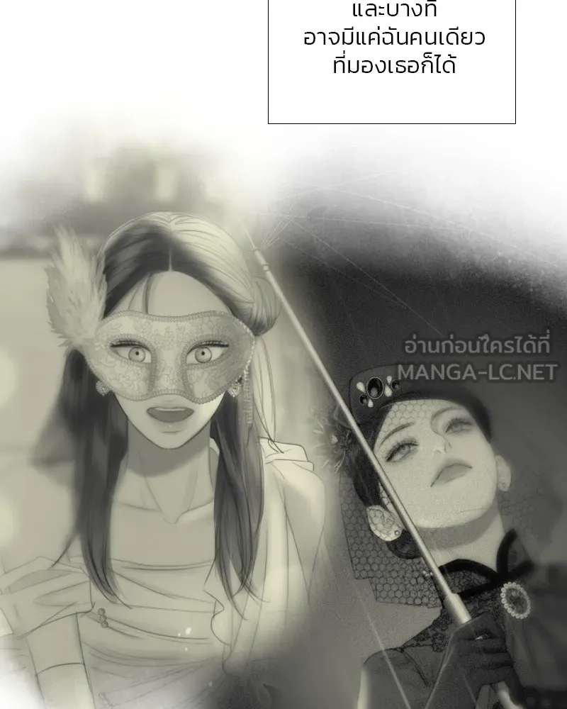 เซเรน่า ตอนที่ 80 รูปที่ 141