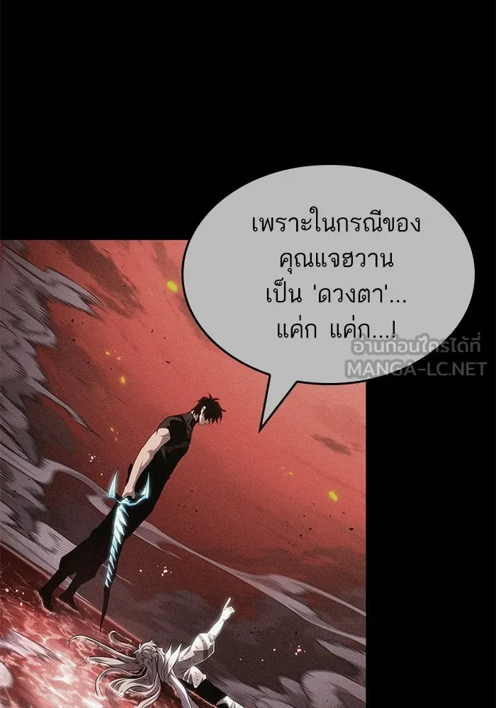หลังวันสิ้นโลก ตอนที่ 232 รูปที่ 24