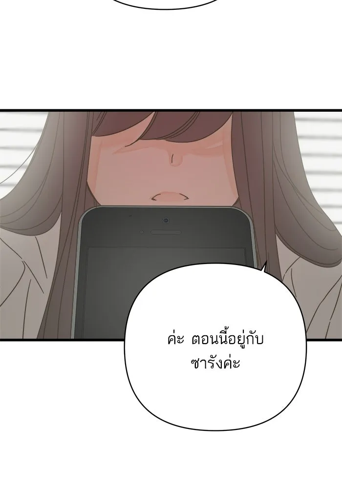 ฉันมันร้าย หรือเพราะโลกไม่น่ารัก ตอนที่ 142 รูปที่ 65