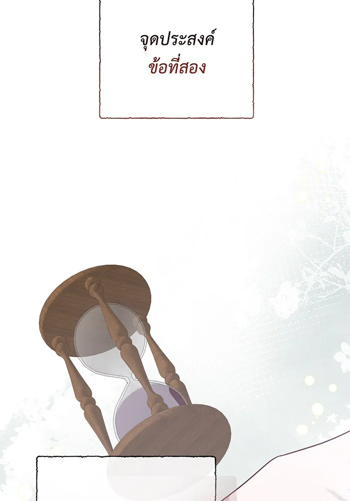 หนูน้อยทรราช ตอนที่ 78 รูปที่ 52