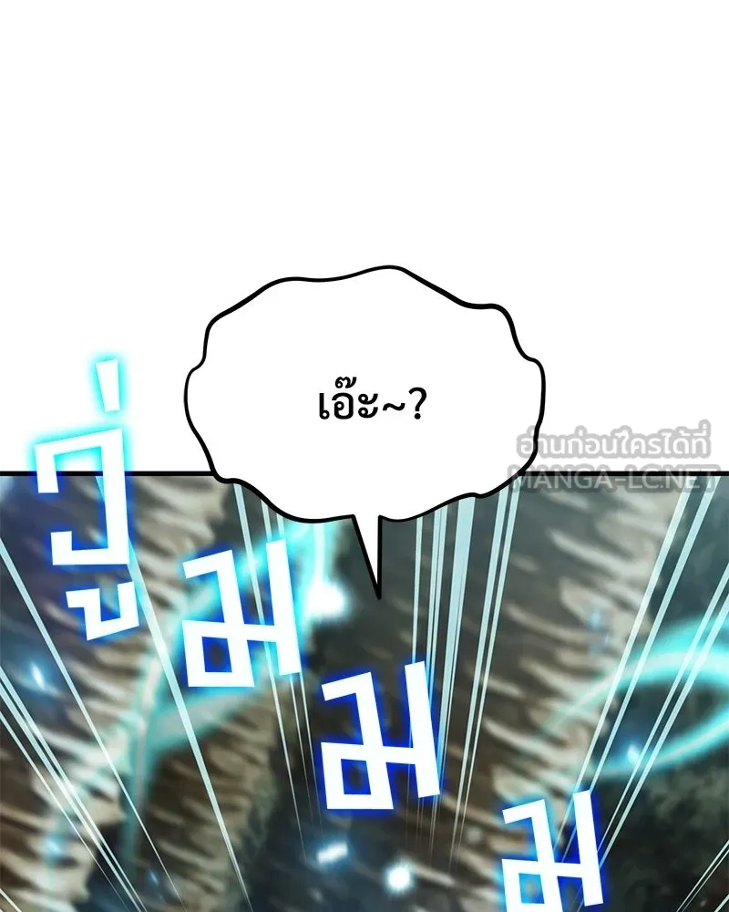 ปลูกผักพิชิตหอคอย ตอนที่ 128 รูปที่ 120