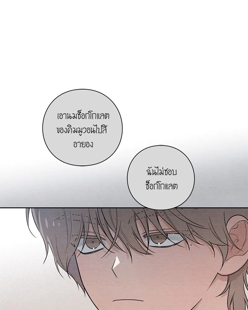 เป็นวัยรุ่นมันเหนื่อย ตอนที่ 25 รูปที่ 94