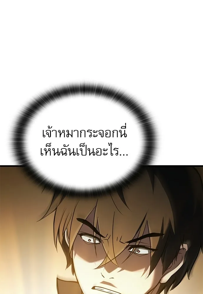 นักล่าฆ่าเพื่อรอด ตอนที่ 4 รูปที่ 46