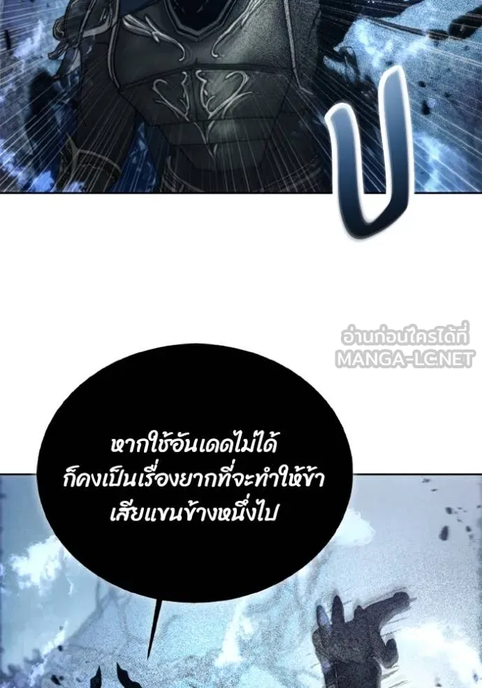 ศึกชิงบัลลังก์เทพเจ้ ตอนที่ 178 รูปที่ 55