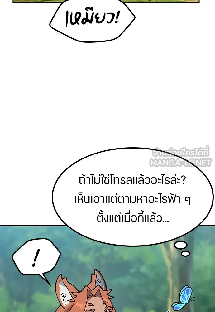 ตั้งแคมป์ฮีลใจในต่างโลก ตอนที่ 103 รูปที่ 90