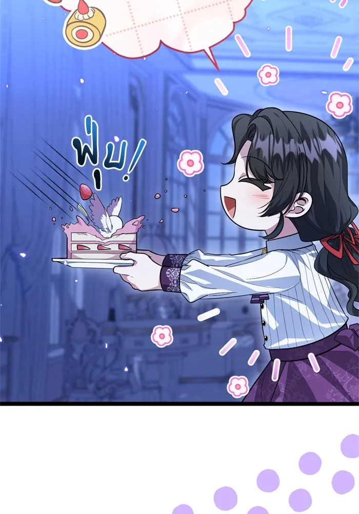 ป๊ะป๋าขา หนูลาแล้ว ตอนที่ 16 รูปที่ 10