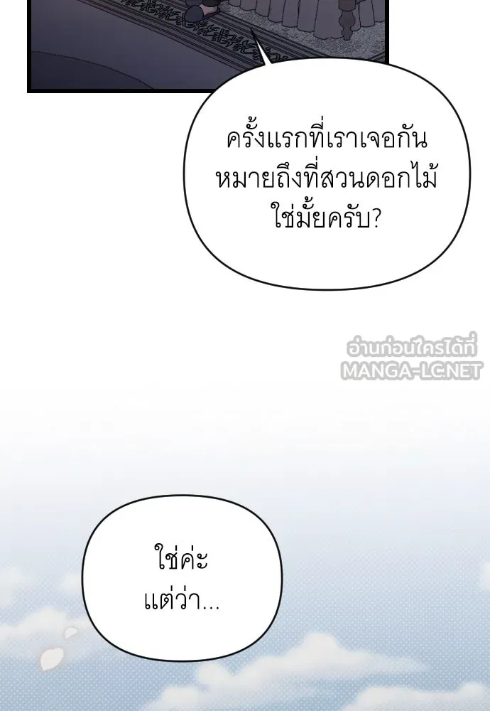 จำเลยหัวใจ ตอนที่ 77 รูปที่ 42