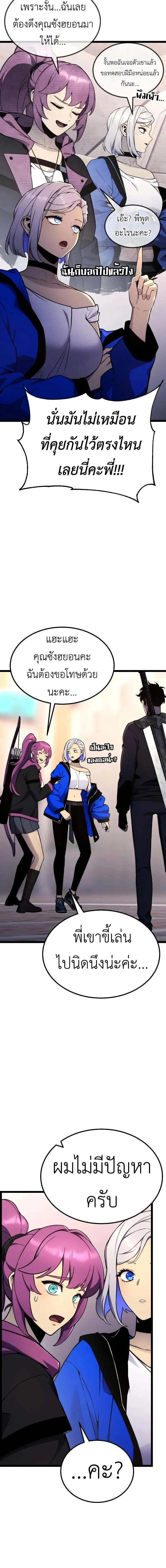 Artifact-Devouring Player เพลเยอร_ผ_กล_นก_นอาร_ต_แฟกต_ ตอนที่ ตอนที่ 18 รูปที่ 6