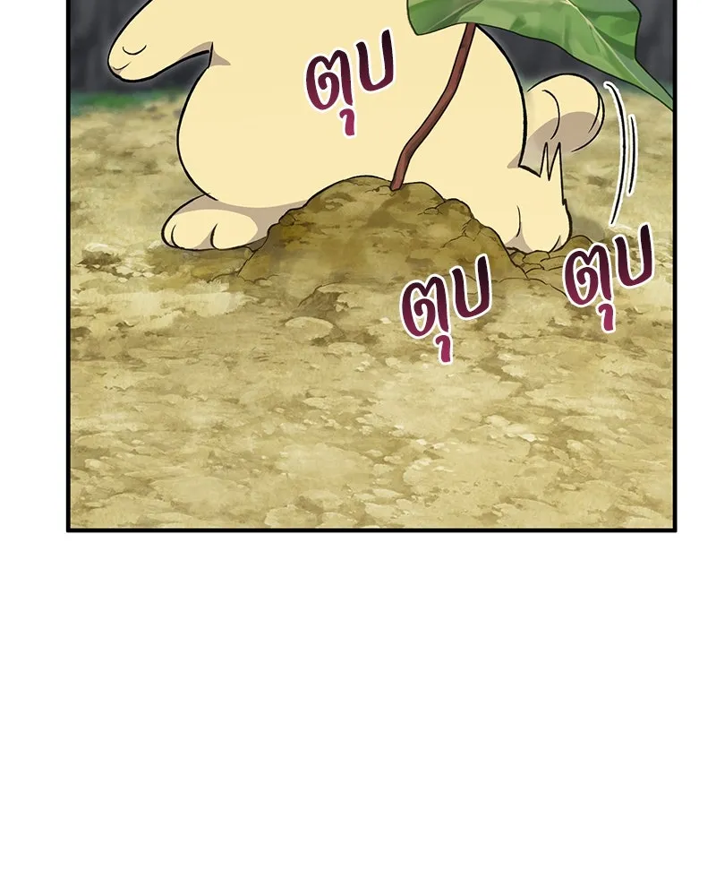 ปลูกผักพิชิตหอคอย ตอนที่ 8 รูปที่ 32