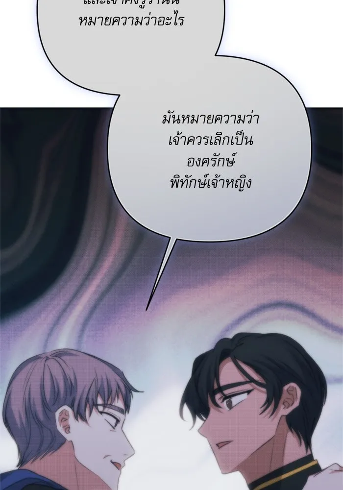 เกิดใหม่คราวนี้ ขอเป็นคนดีดูสักครั้ง ตอนที่ 71 รูปที่ 7