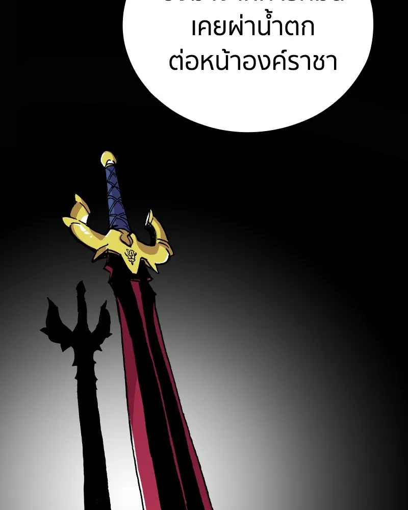 เคลวาเทส อสูรจอมราชัน ตอนที่ 10 อดีตของเนล (2) รูปที่ 58