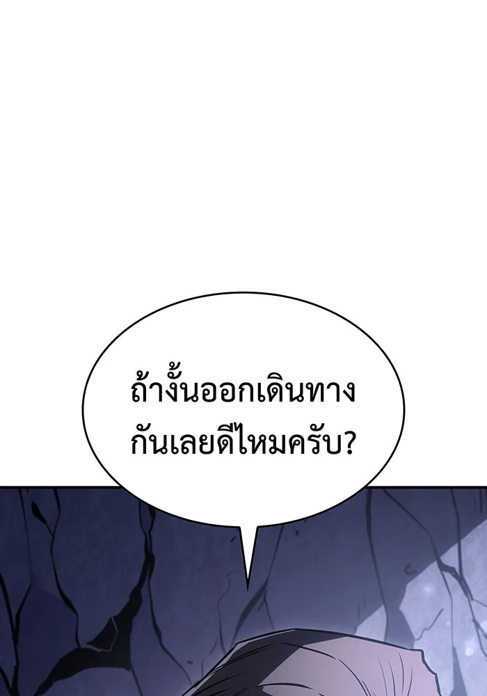 เกิดใหม่พร้อมพลังแห่งราชัน ตอนที่ 18 รูปที่ 205