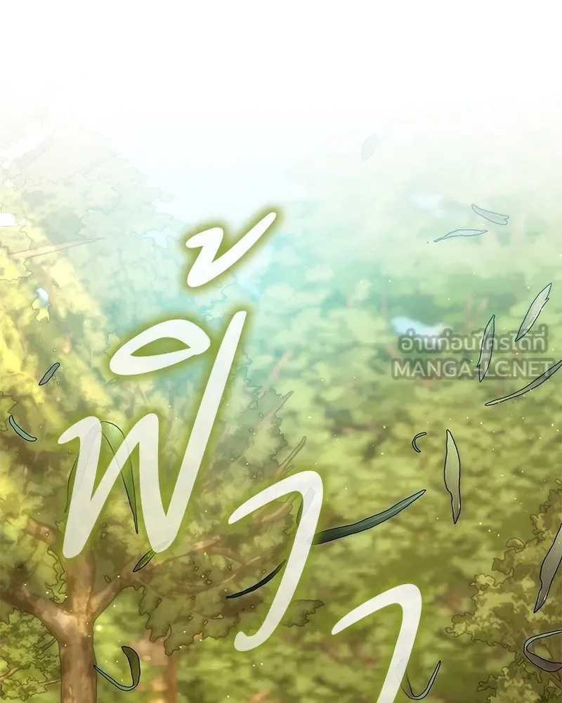 กำราบรักร้ายนายจอมพยศ ตอนที่ 48 รูปที่ 117