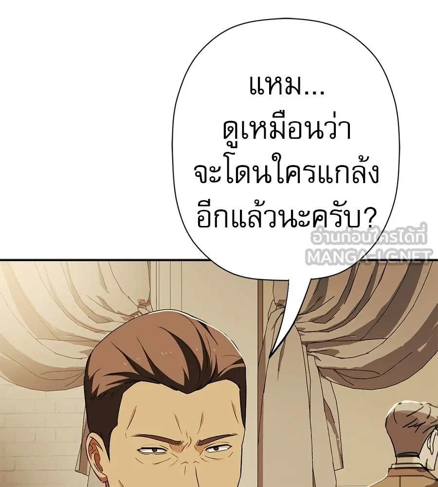คอลเซ็นเตอร์เปลี่ยนชีวิต ตอนที่ 73 ประจันหน้า รูปที่ 117