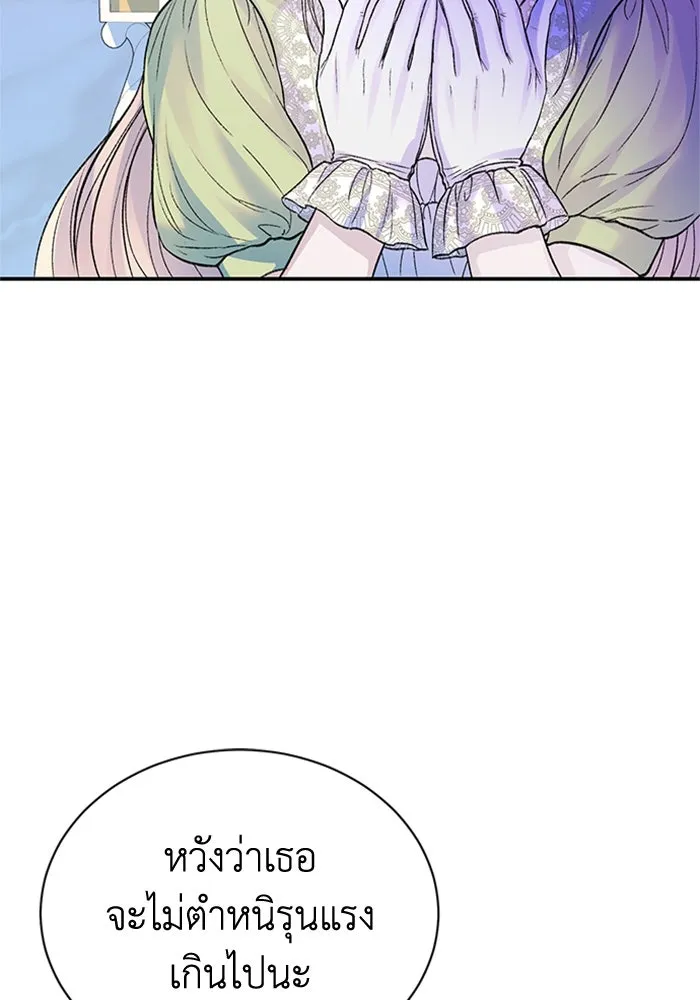 ไหนบอกว่าฉันใกล้ตาย ตอนที่ 55 รูปที่ 28