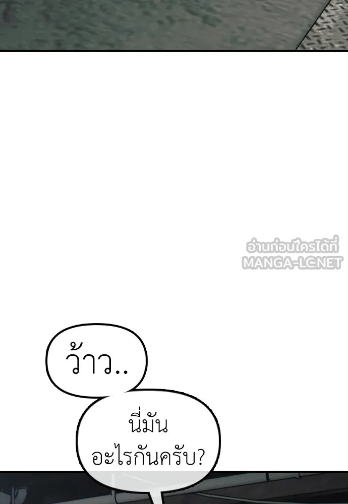 ผู้กล้าฝ่าวันสิ้นโลก ตอนที่ 59 จุดเริ่มต้นของไวรัสซอมบี้ รูปที่ 45