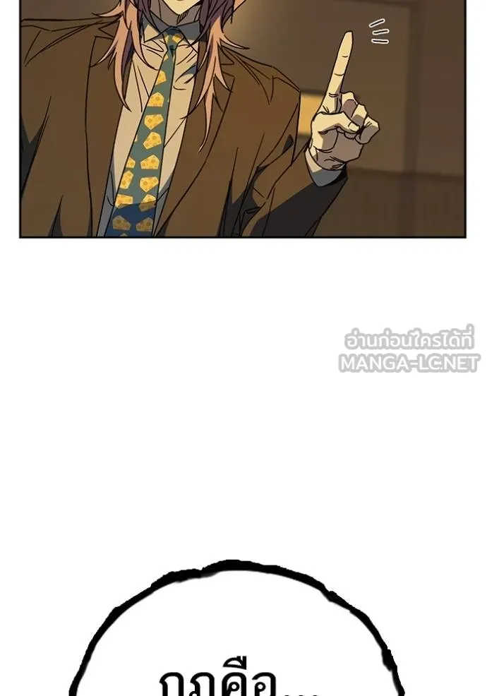 Study Group ตอนที่ 273 รูปที่ 97