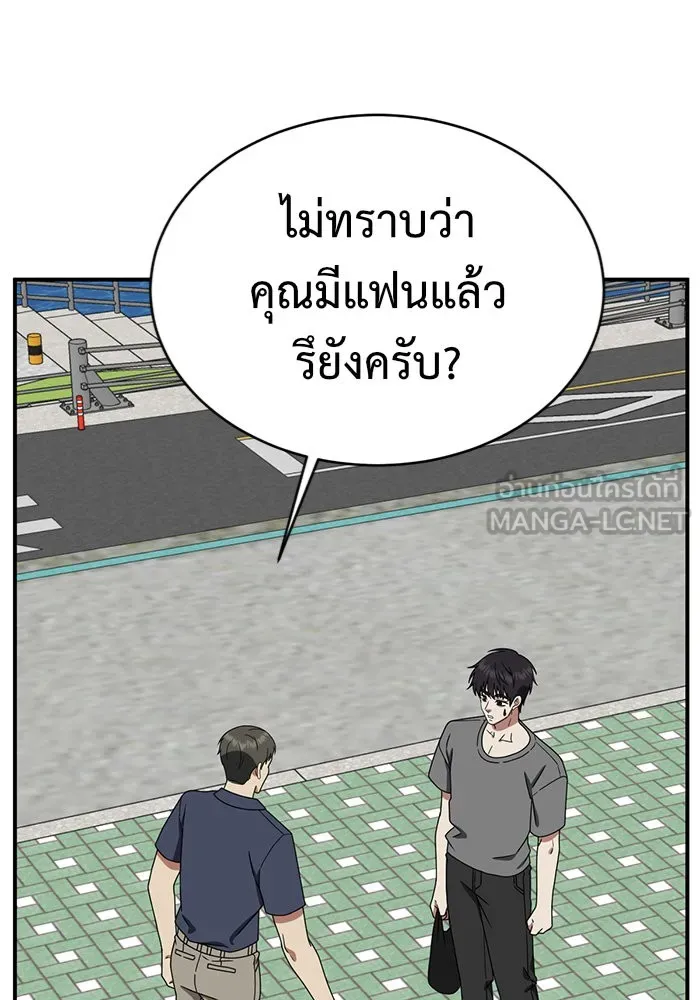 ช่วยเปลี่ยนฉันที ตอนที่ 155. ซองคโยบิน 4 รูปที่ 57