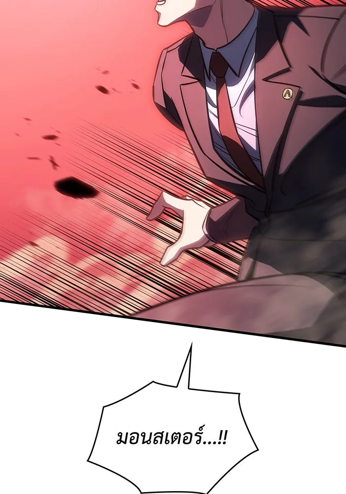 เกิดใหม่พร้อมพลังแห่งราชัน ตอนที่ 38 รูปที่ 38