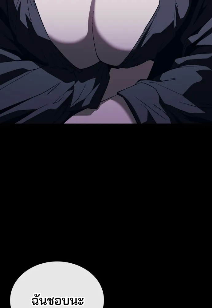 สนิมเชือดเลือดสาด ตอนที่ 9 รูปที่ 112