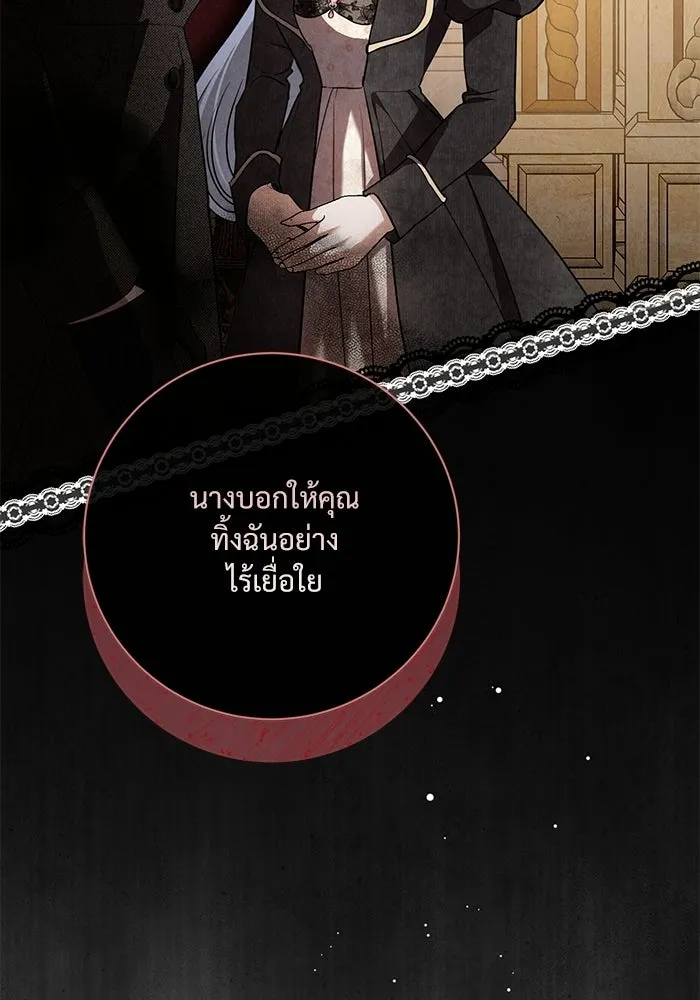 แด่ชู้รักของสามี ตอนที่ 105 รูปที่ 37