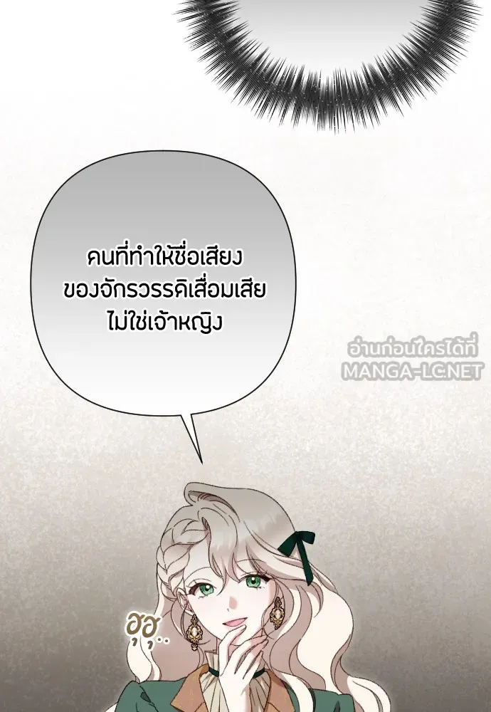 แด่ใจที่ไร้รัก ตอนที่ 36 รูปที่ 45