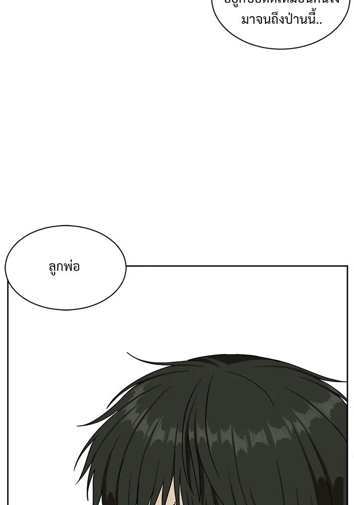 ช่วยเปลี่ยนฉันที ตอนที่ 39. แบซอนจู 5 รูปที่ 56