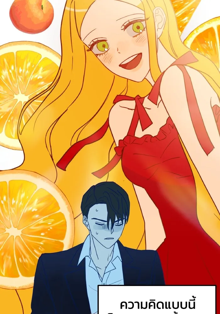 รักนี้ไม่มีรีไซเคิล ตอนที่ 2 รูปที่ 95