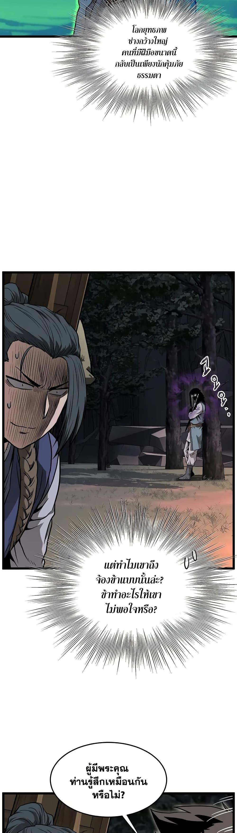 Manga-lc-com อ่านมังงะ อ่านการ์ตูน ออนไลน์ ฟรี Murim Login ตอนที่ 1 2 3 4 5 6 7 8 9 10 11 12 13 14 ฟรี ไม่มีโฆษณา Manga-lc - อ่าน มังงะ อ่าน การ์ตูน ออนไลน์ อ่านมังงะ ฟรี