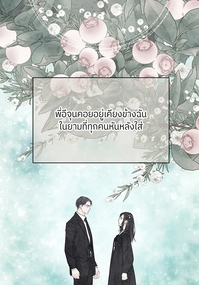 สลับรัก สลับชะตา ตอนที่ 38 รูปที่ 46