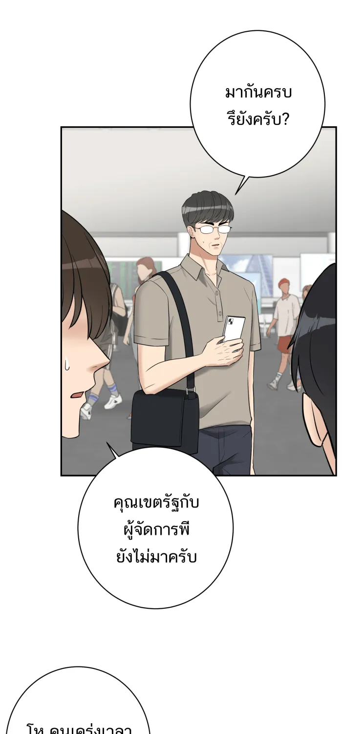 ตื่นมาอีกทีก็เป็นนายเอกไปซะแล้ว ตอนที่ 15 ชอบอยู่คนเดียว รูปที่ 43