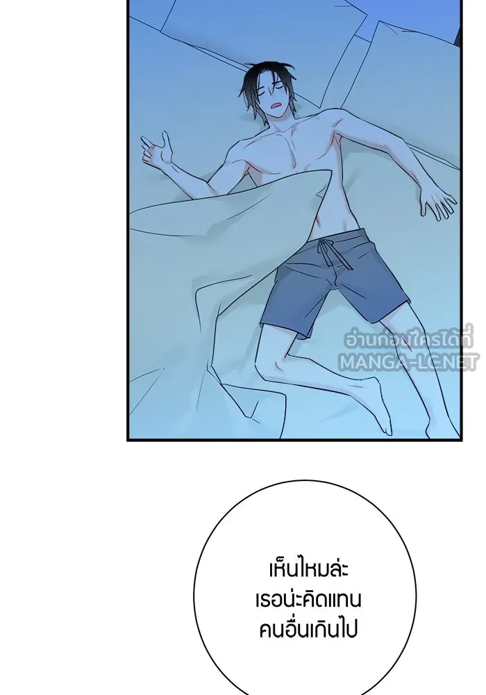 Good Gosh Daddy ตอนที่ 17 ปรับความเข้าใจ รูปที่ 3