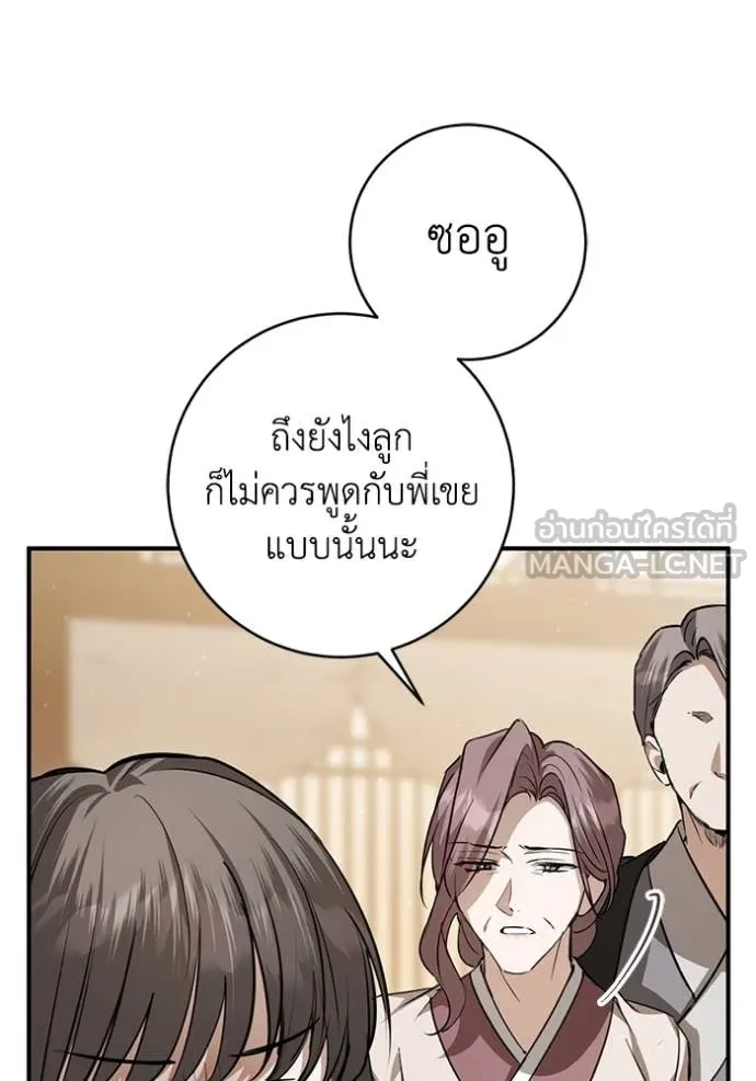 ยามหมาป่าทมิฬ ตอนที่ 73 รูปที่ 51