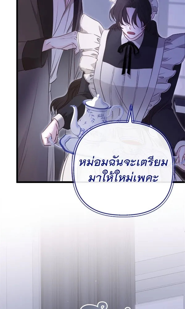 ชีวิตนี้เพื่อเธอ ตอนที่ 7 รูปที่ 116