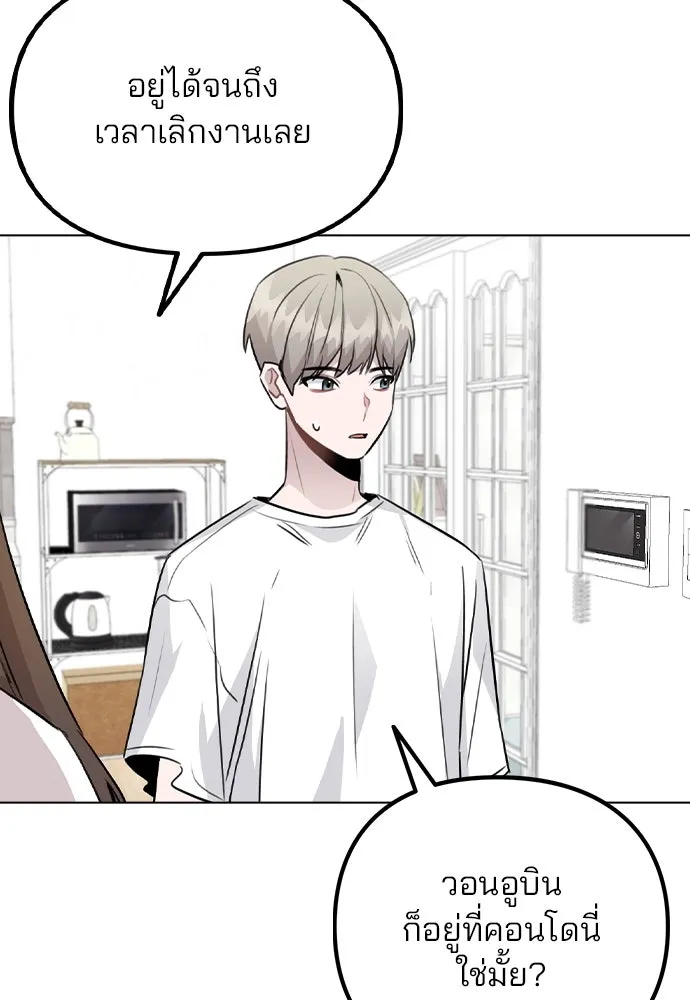 รักผิดแผน ตอนที่ 53 รูปที่ 25