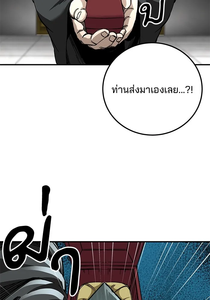 คุณปู่จอมยุทธกับหลานสาวสุดแกร่ง ตอนที่ 50 รูปที่ 59