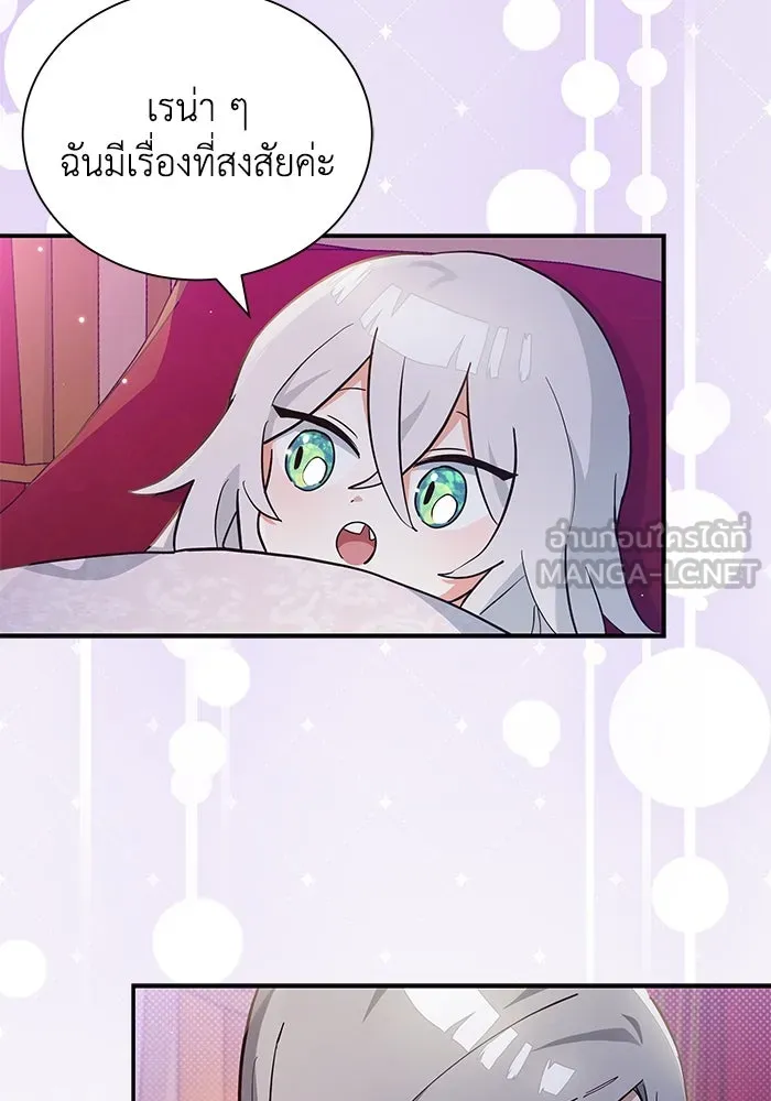 แมวน้อยในรังหมาป่า ตอนที่ 9 รูปที่ 60