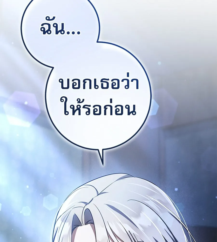 เรือนจำรัก ตอนที่ 75 รูปที่ 151