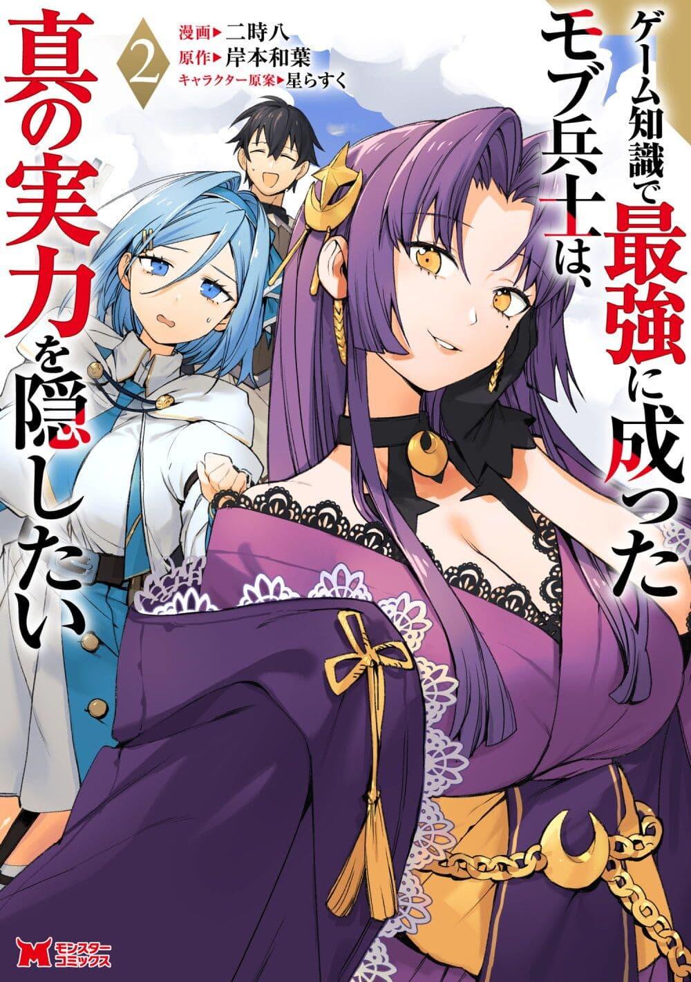 Manga-lc-com อ่านมังงะ อ่านการ์ตูน ออนไลน์ ฟรี Game Chishiki de Saikyou ni Natta Mob Heishi wa, Shin no Jitsuryoku wo Kakushitai ตอนที่ 1 2 3 4 5 6 7 8 9 10 11 12 13 14 ฟรี ไม่มีโฆษณา Manga-lc - อ่าน มังงะ อ่าน การ์ตูน ออนไลน์ อ่านมังงะ ฟรี