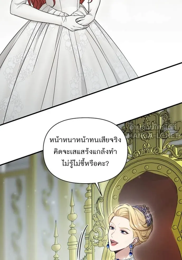 ห้องนอนลับ ตอนที่ 147 รูปที่ 135
