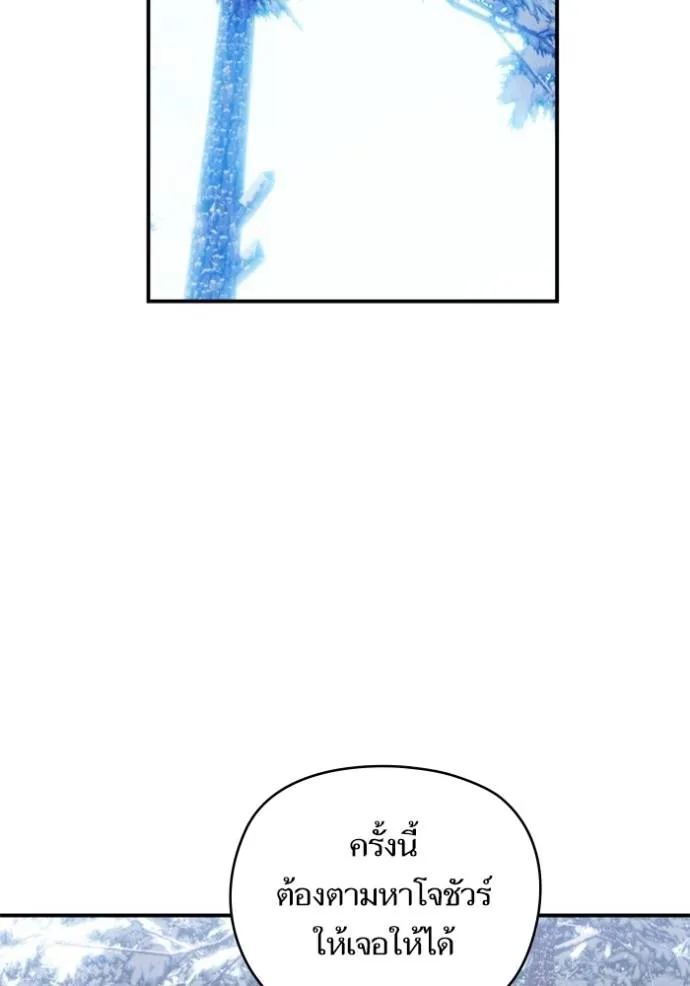 บุตรสาวของดยุก ตอนที่ 187 รูปที่ 34