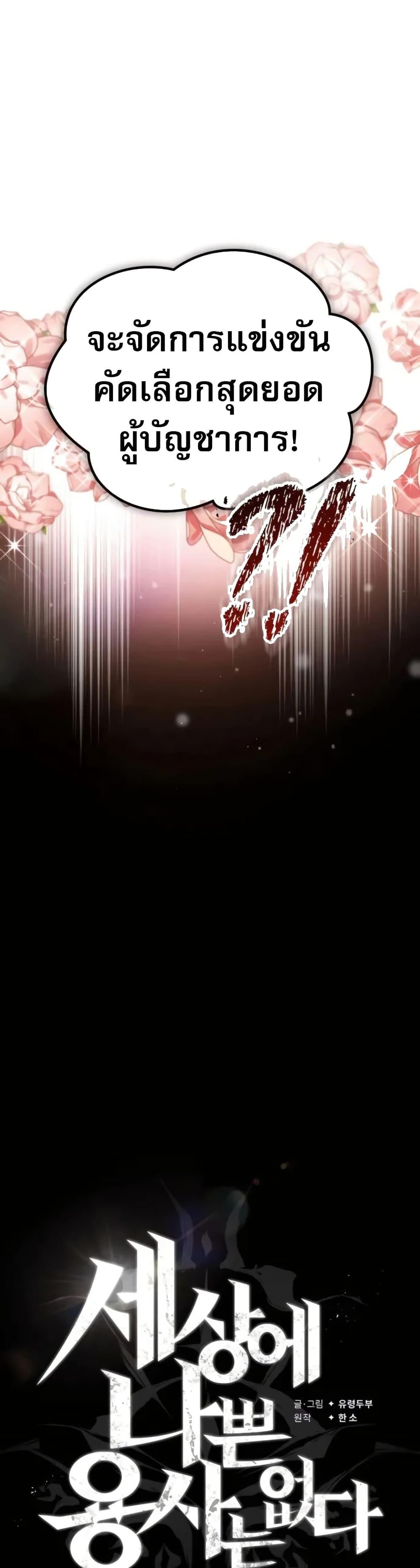 Manga-lc-com อ่านมังงะ อ่านการ์ตูน ออนไลน์ ฟรี There’s No Such Thing as a Bad Hero in the World ตอนที่ 1 2 3 4 5 6 7 8 9 10 11 12 13 14 ฟรี ไม่มีโฆษณา Manga-lc - อ่าน มังงะ อ่าน การ์ตูน ออนไลน์ อ่านมังงะ ฟรี