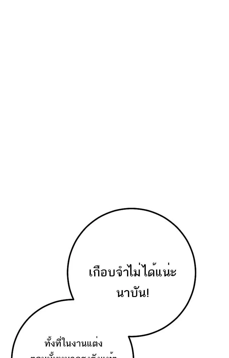 Regressing as the Reincarnated Bastard of the Sword Clan ตอนที่ ตอนที่ 60 รูปที่ 126