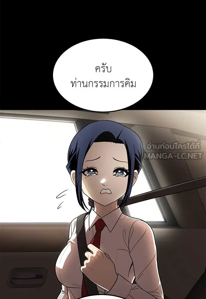 สนามเด็กล่า ตอนที่ 2 รูปที่ 21