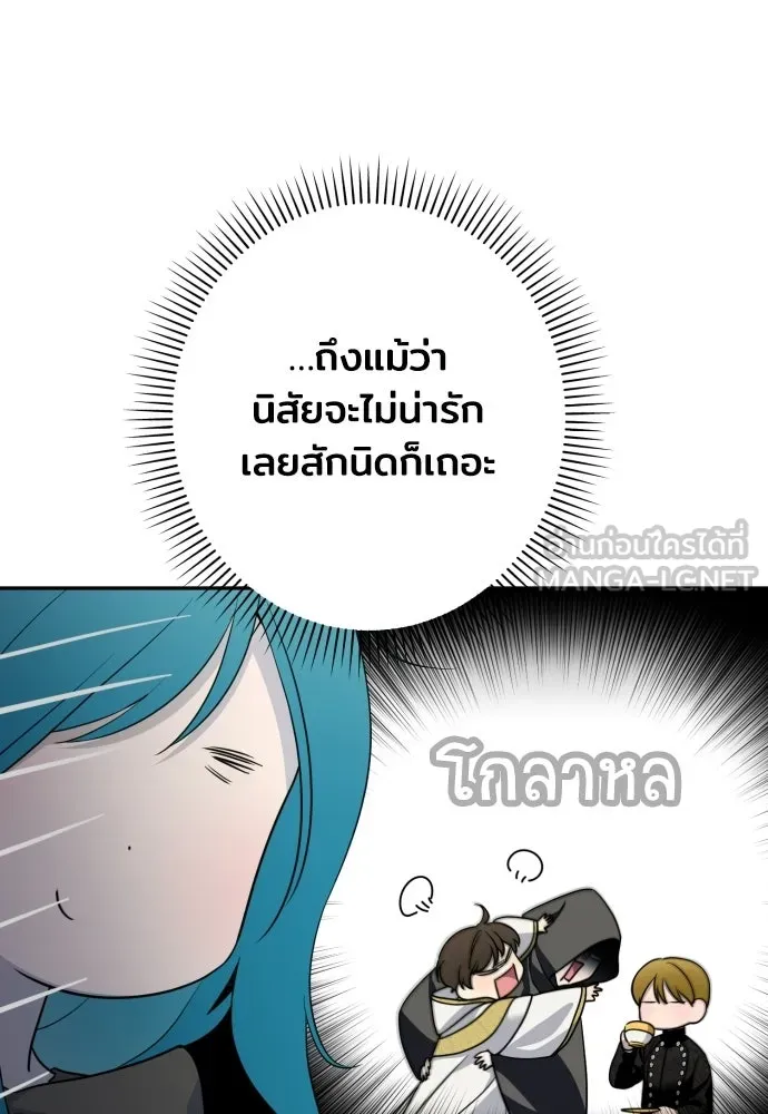 เลดี้มินต์ ตอนที่ 115 รูปที่ 93
