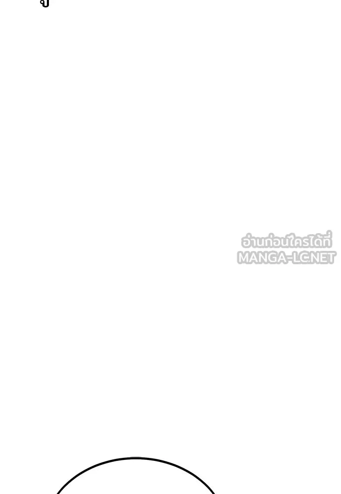 ไอ้เพลเยอร์นั่น ฉันฆ่ามันเอง ตอนที่ 47 รูปที่ 216