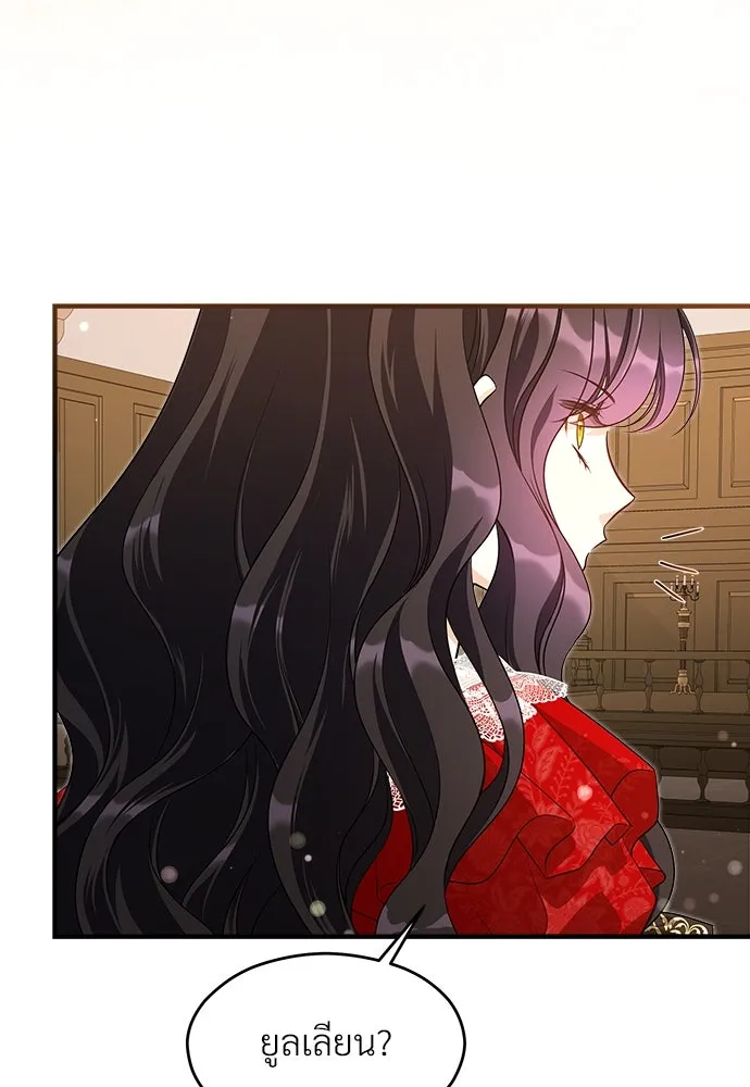 จักรพรรดิคลั่งรักที่เด็กกว่าฉันพันปี ตอนที่ 34 รูปที่ 29